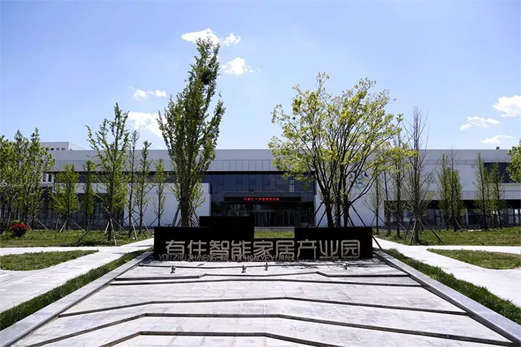 诸暨有住智能家居产业园