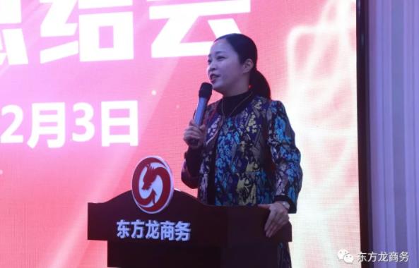 月度集锦 | 一分钟回眸东方龙商务十二月大事件