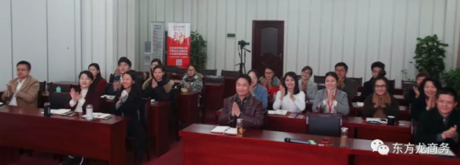 【培训】东方龙商务举行《八种文化——锤炼团队领导力》专项培训,强化高效管理体系 【培训】东方龙商务举行《八种文化——锤炼团队领导力》专项培训,强化高效管理体系