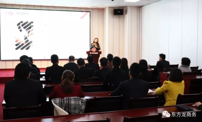 【培训】东方龙商务举行2017年专场精英培训会，提升新员工综合素质，努力建设平台招商服务体系