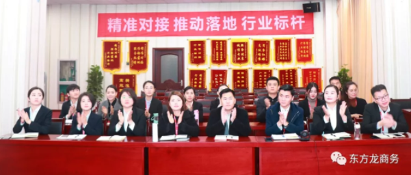 【培训】东方龙商务举行2018年新进员工专场培训会，增强新员工的归属感和凝聚力，冲刺“大干100天”活动目标