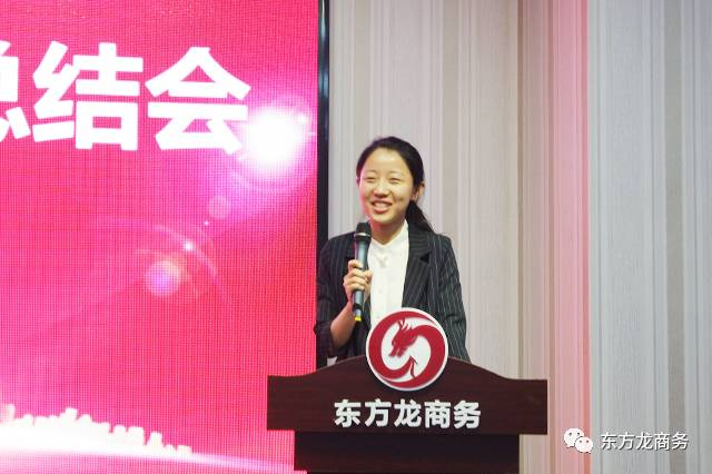 东方龙商务举行五月份总结大会，进一步提高投资选址项目对接效果，安排六月份重点项目考察