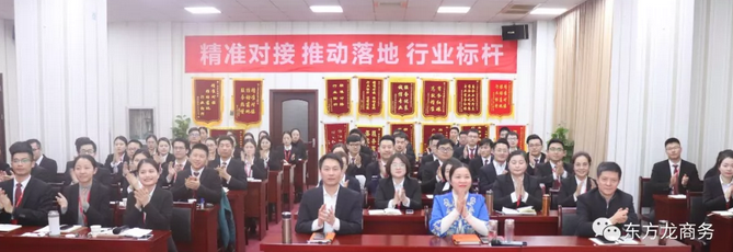 业务知识专项培训打造东方龙商务招商引资服务力