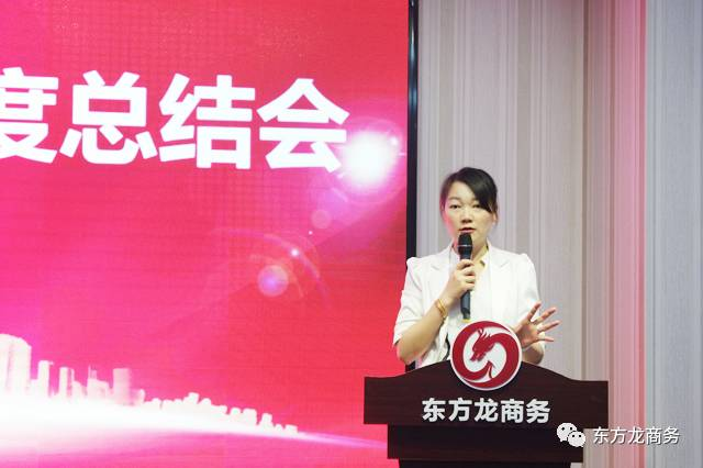 东方龙商务举行五月份总结大会，进一步提高投资选址项目对接效果，安排六月份重点项目考察