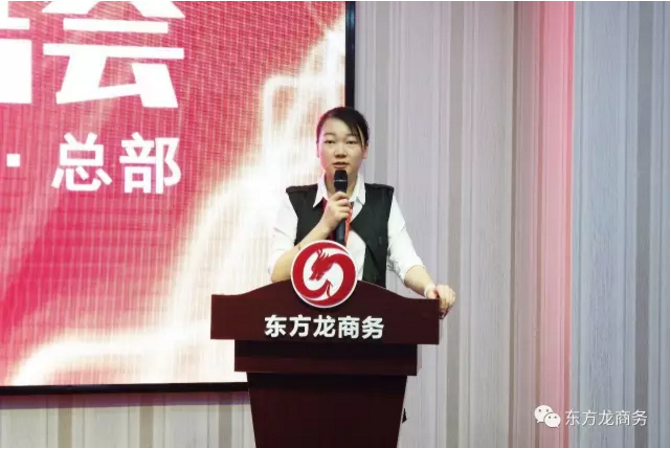 东方龙商务举行八月份工作总结大会,布置下阶段主要工作 东方龙商务举行八月份工作总结大会,布置下阶段主要工作