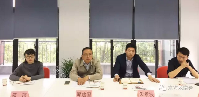 湖北省宜都市市长率队考察上海东方龙商务平台，交流政府委托招商合作