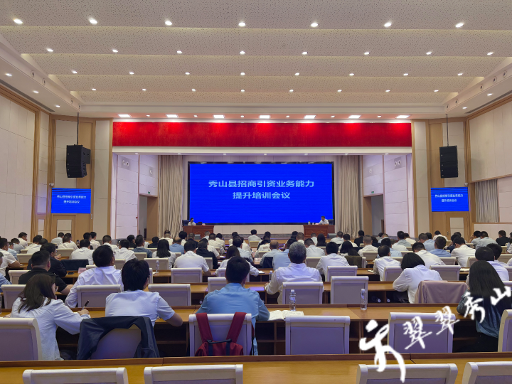 培训规模超200人！上海东方龙商务集团应邀为重庆秀山县做专业招商实战培训