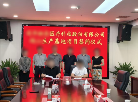 双项目即将投产！上海东方龙商务集团精准推介的2个高端医疗器械生产投资选址项目在安徽某合作政府如火如荼建设中