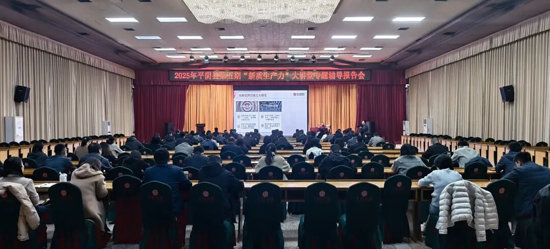 培训规模120人！上海东方龙商务集团应邀为山东济南平阴县做专业招商实战培训