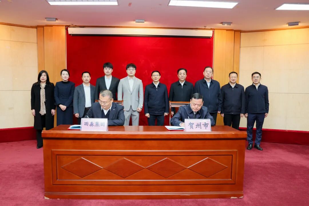 总投资150亿元！上海东方龙商务集团精准推动雨森集团年产能150万吨纸品全产业链投资选址项目正式落地广西贺州